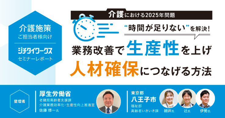 【お得】 セミナーレポート】 時間が足りないを解決！ 業務改善で生産性を ビジネス・経済